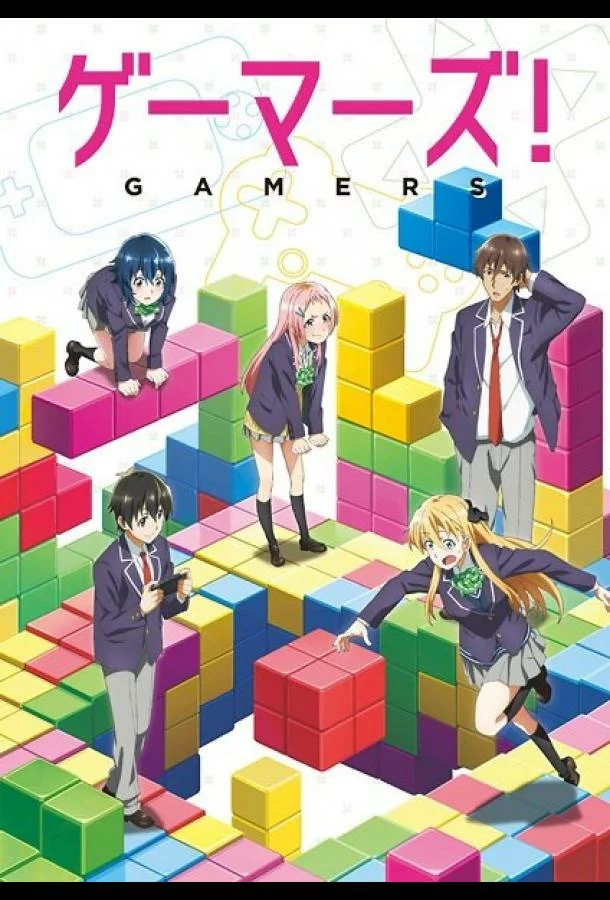 Геймеры!